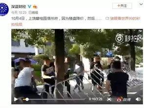 杭州小学爆料事件视频最新,惊人内幕曝光，家长震惊不已  第1张