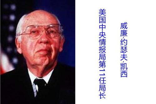 美中情局最新爆料中国特务有谁  第3张