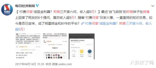 娱乐圈爆料2023知乎,揭秘明星幕后故事与热点事件  第2张